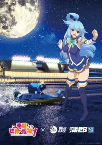 ボートレース蒲郡 — JP news