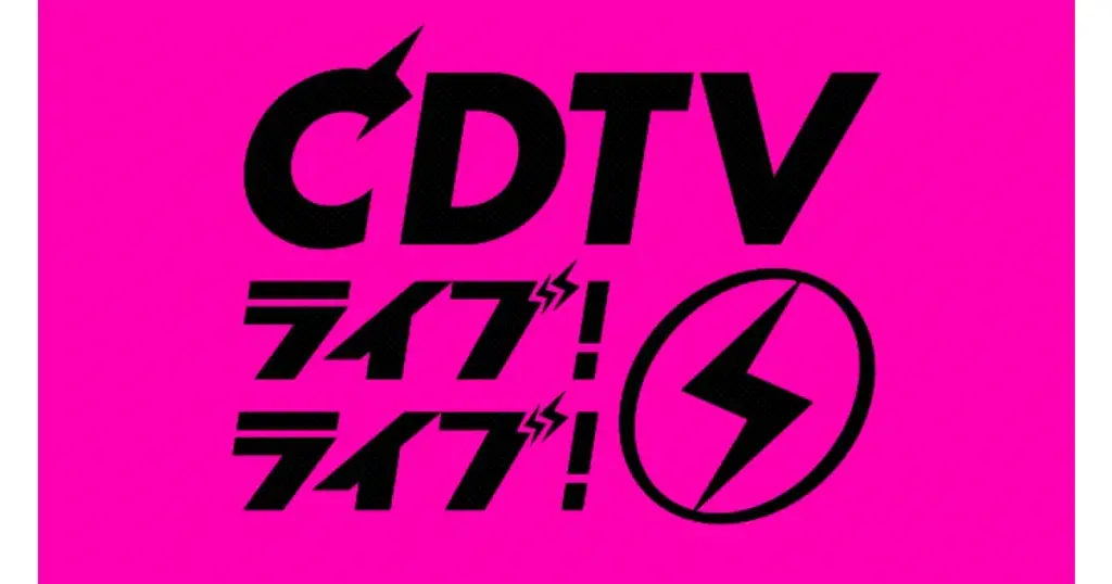 cdtv — JP news