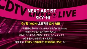 cdtvライブライブ — JP news