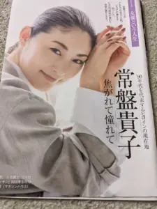 常盤貴子 — JP news