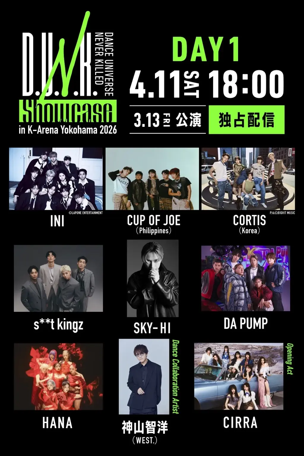 超特急 — JP news