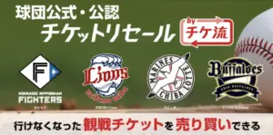 チケット流通センター — JP news