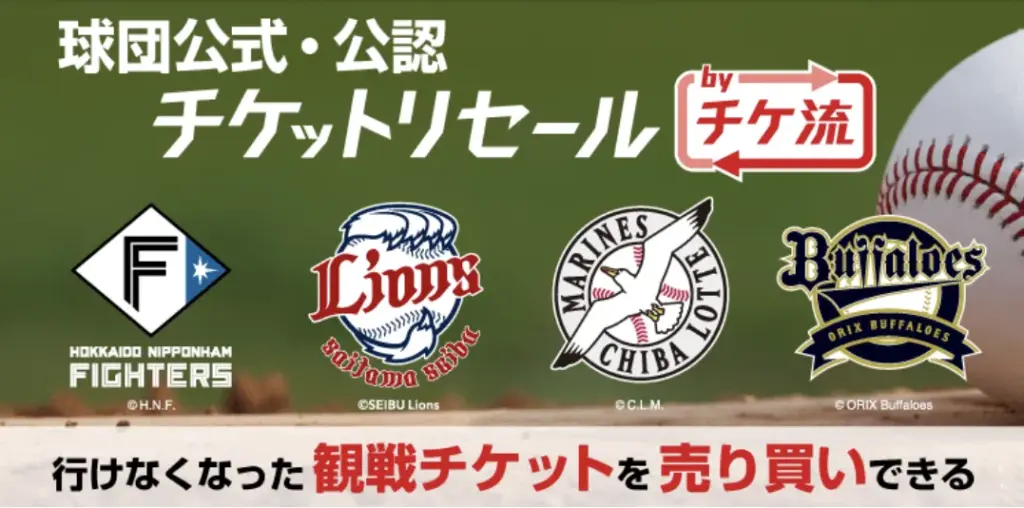 チケット流通センター — JP news