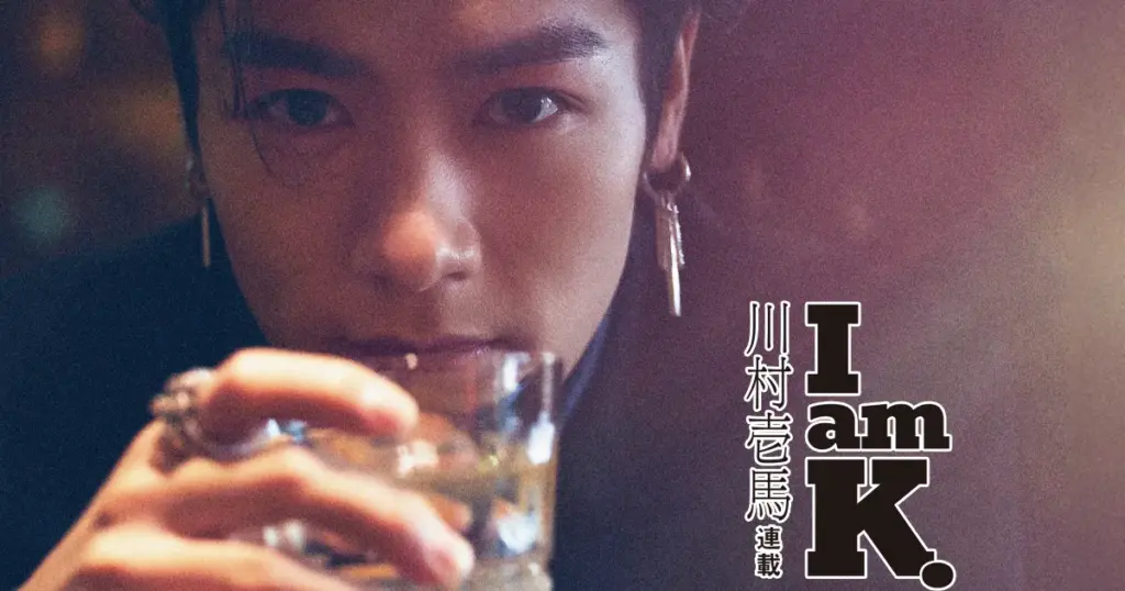 川村壱馬 — JP news