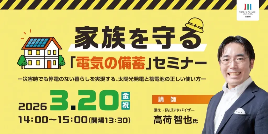 川崎市 — JP news