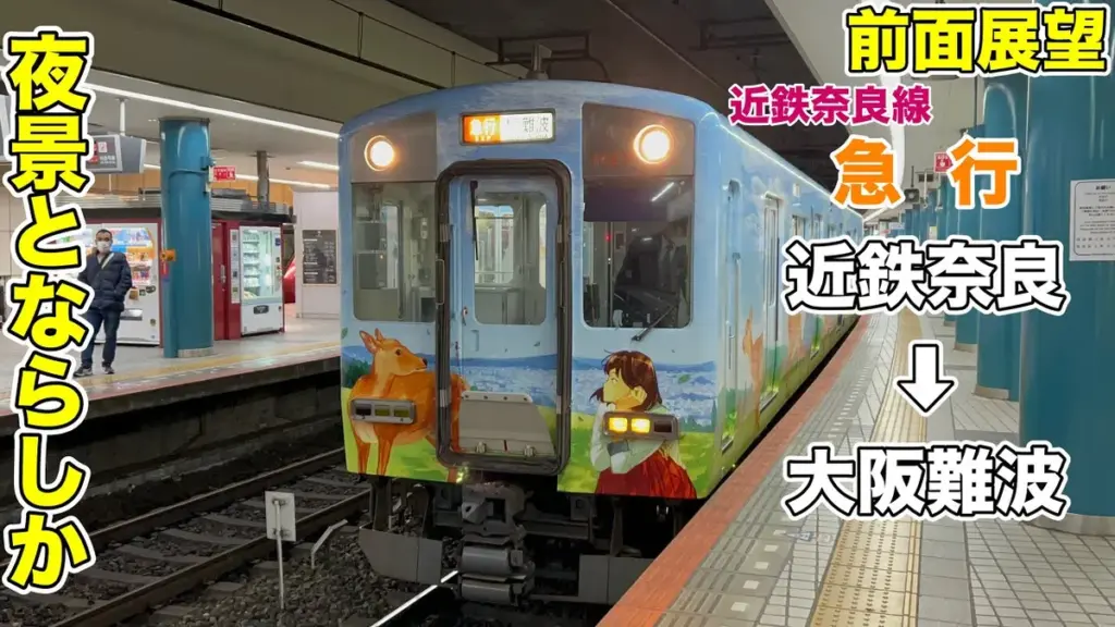 大阪 鹿 — JP news