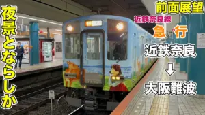 大阪 鹿 — JP news