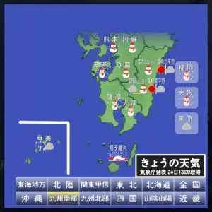 大阪天気 — JP news