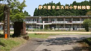 大川小学校 — JP news
