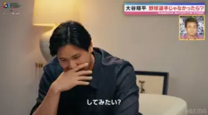 大谷翔平 年俸 — JP news