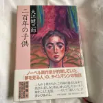 大江健三郎の未発表小説が確認される