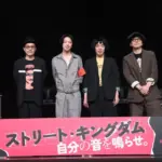 大森南朋が参加した映画『ストリート・キングダム』のライブイベント