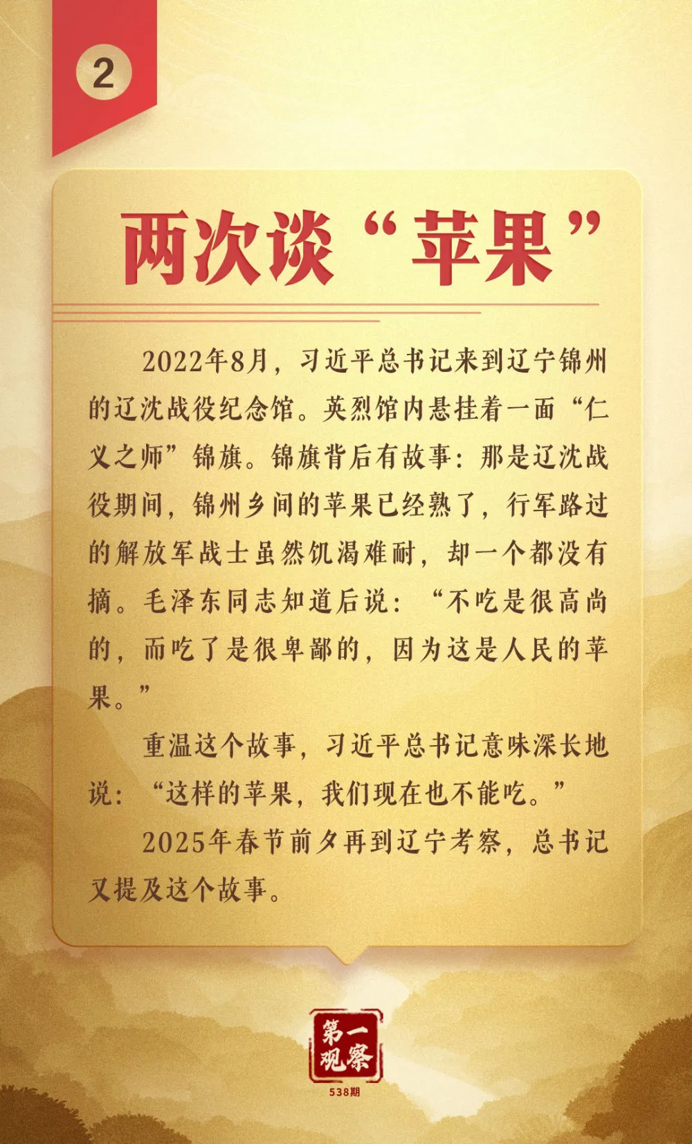 地震 今日 — JP news