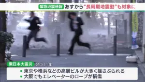 地震速報 今 揺れた — JP news