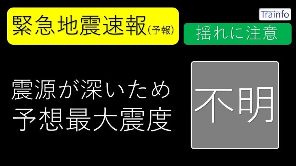地震速報 今 — JP news