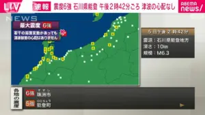 地震 震度 — JP news