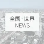 ドイツ大統領のイラン攻撃に関する発言