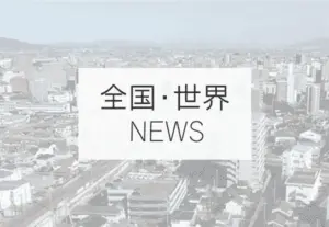 ドイツ — JP news