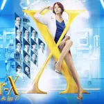 ドクターXの完結編映画が地上波で初放送