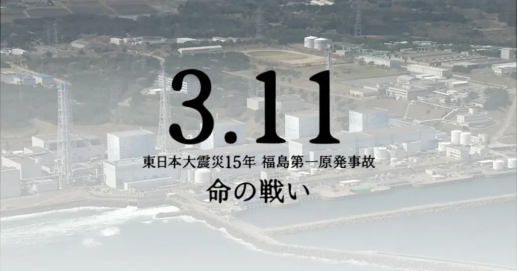 東北大震災 — JP news