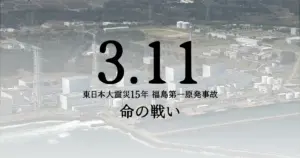 東北大震災 — JP news