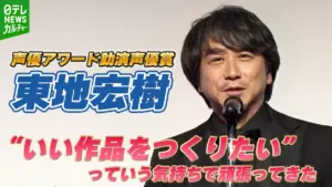 東地宏樹 — JP news