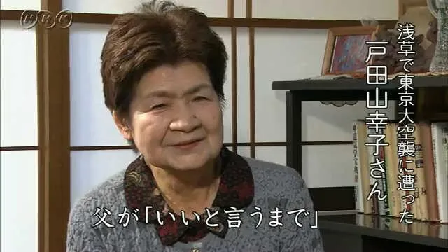 東京大空襲 — JP news