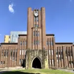 東京大学 合格発表