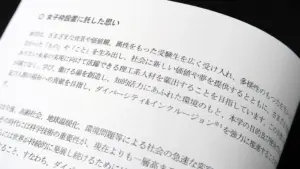 東京科学大 — JP news