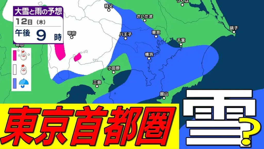 東京 天気 — JP news
