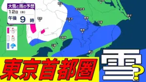 東京 天気 — JP news