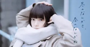 冬のなんかさ、春のなんかね ゆきお — JP news