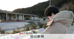 東日本 大震災 死者 — JP news