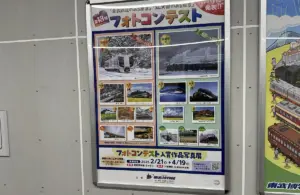東武鉄道 — JP news
