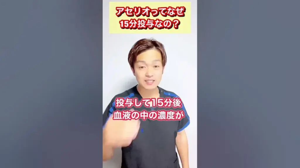 ドパミン アセリオ — JP news