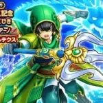 ドラクエウォーク ガチャ