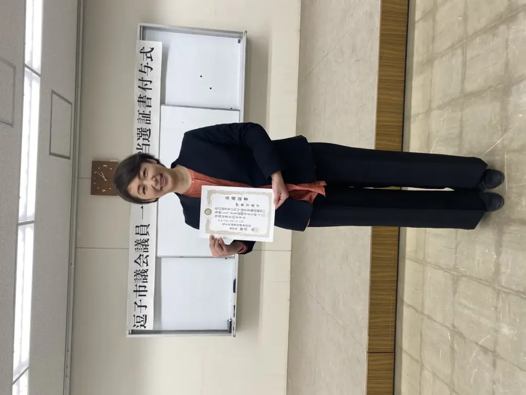 逗子市議会議員選挙 — JP news