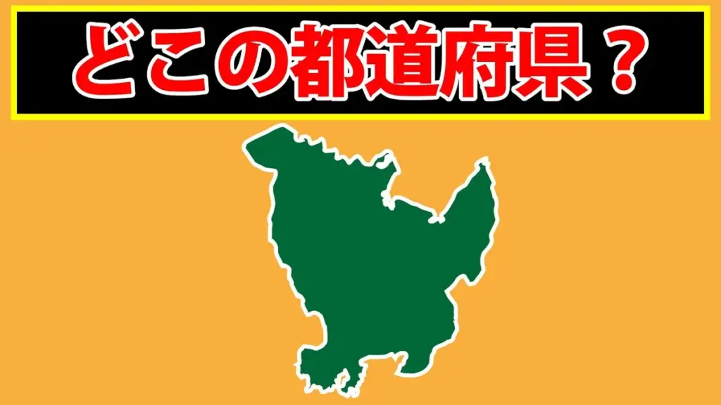 都道府県 — JP news