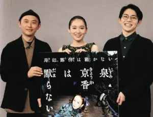 飯豊まりえ — JP news