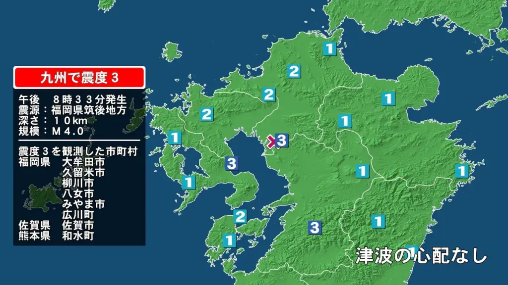 福岡 地震 — JP news