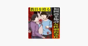福岡商業施設女性刺殺事件 — JP news