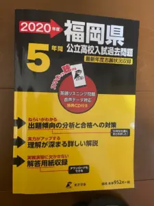 福岡県公立高校入試 — JP news