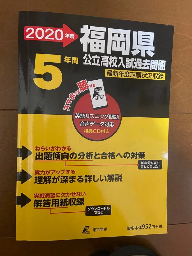 福岡県公立高校入試 — JP news