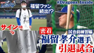 福留孝介 — JP news