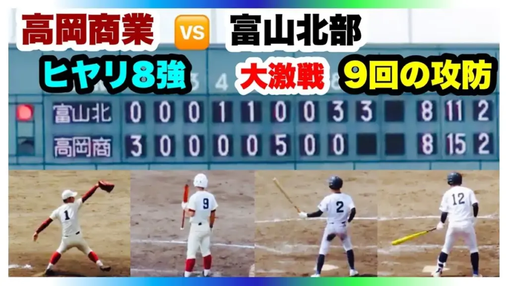 富山 対 愛媛 — JP news