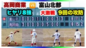 富山 対 愛媛 — JP news