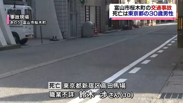 富山県 交通事故 死亡 — JP news
