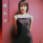 高島礼子の新たな挑戦と趣味