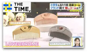 高級コーム — JP news