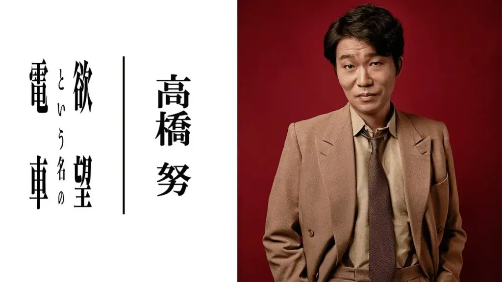 高橋努 — JP news